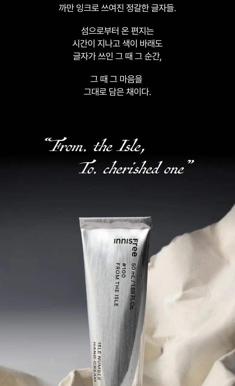 [느좋향] 이니스프리 아일넘버 핸드크림 4종 택1 상세페이지 22